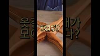 옷걸이 8개로 이케아 빨래바구니 만들기 #재활용만들기 #살림추천