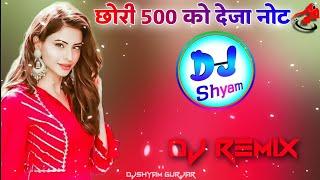 Chori 500 Ko Deja Not !! 3D Brazil Mix !! छोरी 500 को देजा नोट !! Manraj Diwana Song !! Dj Dilraj