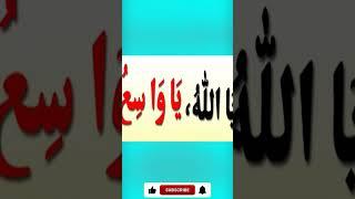 Dolat mand hone ka wazifa  ameer hone ka wazifa #shorts #shortvideo #wazifa #ytshorts