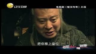 还原真实的秦王朝历史，秦二世胡亥不是你想象的丨老梁观世界