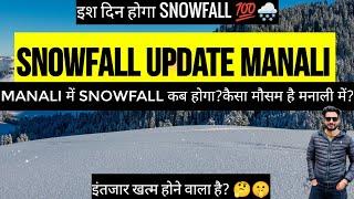 Snowfall update Manali | weather | snow | Atal tunne | sisu | Solang valley