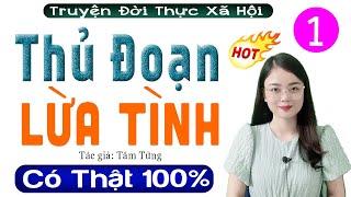 Truyện ngắn có thật: THỦ ĐOẠN LỪA TÌNH - Tập 1 - Tiểu thuyết hiện thực việt nam 2024 #mcthuhue