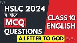 HSLC 2024 ENGLISH MCQ Questions Matric 2024 | CLASS 10 English MCQ SEBA | A Letter to God |