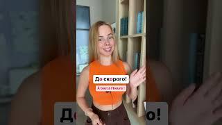 Comment parler russe ? Abonnez-vous à ma chaîne YouTube ! Le russe facile