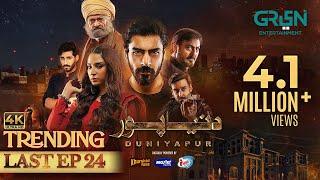 DuniyaPur Last Episode 24 (Subtitles) 5th March 2025 - Khushhal Khan - Ramsha Khan - Nauman Ijaz