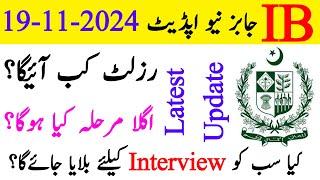 IB Jobs New Update Written Test Result 2024 • Interview Process • Breaking News Jobs In Pakistan •