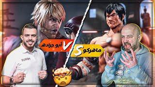 تحدي الفوز على ابو جراده من 10 جولات !  TEKKEN 8 