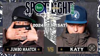 JUMBO MAATCH vs KATY / SPOTLIGHT2024 大阪編 (2024年12月14日)