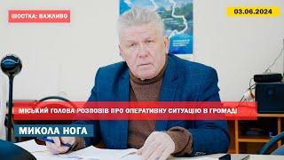 Міський голова розповів про оперативну ситуацію в громаді