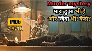 Serial KiIIer Drinking BIòod. Why?⁉️️ | Movie Explained in Hindi