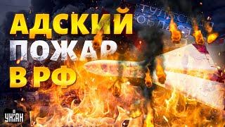 АДСКИЙ пожар в РФ: пылает завод по производству корпусов для "Шахедов". Шокирующие кадры