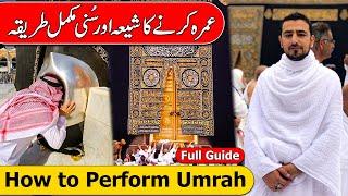 Complete Umrah Guide Step by Step || Shia / sunni