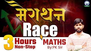 SSC CGL/CHSL/CPO/GD 2024 | SSC Marathon Class | Race | SSC Maths by PK Sir| SSC Maths Marathon Class