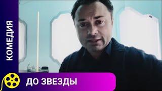 РЯДОВОЙ КЛЕРК ИЗБРАН ПОСЛАННИКОМ ЧЕЛОВЕЧЕСТВАДО ЗВЕЗДЫ  ДЛЯ МОЛОДЕЖИ