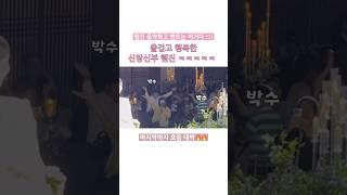 신랑신부 행진이 이렇게 줄거울 줄이얔ㅋㅋㅋㅋㅋㅋ                          즐거운 결혼식 멘트 | 결혼식사회자 |신랑신부행진 #결혼식 #결혼식멘트 #결혼식사회자