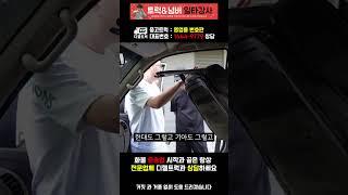 1톤트럭+영업용번호판가격 포함으로 매입완료! 화물차매매는 역시디젤트럭