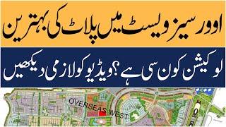 Capital Smart City Islamabad | Plot Location Selection in Overseas West | Makaan Solutions