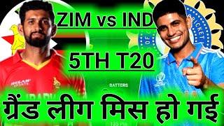 IND vs ZIM 5th T20i Dream11 Prediction | Dream11 Team Of Today Match | IND vs ZIM Dream11 Team