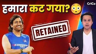 बेकार हो गया Uncapped वाला rule, IPL नहीं खेलेंगे Dhoni? | CRICO | RJ RAUNAK