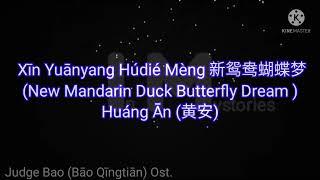 Huáng Ān (黄安) -- New Mandarin Duck Butterfly Dream 新鸳鸯蝴蝶梦 (Xīn Yuānyang Húdié Mèng) #lyrics