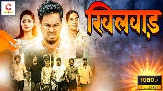 खिलवाड़ - KHILVAAR (1080p) | Hindi Dubbed Full Action Thriller Movie | Kalloori Vinoth & Birla Bose