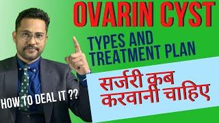 Ovarian Cyst Types and Treatment according to size