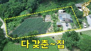 골고루~다 갖춘 집. 토지900평+전원주택+창고+정자+잘 가꾼 정원 모두 포함해서 싸게 나왔습니다.[땅지통]