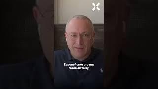 Путин дошёл до предела! Ходорковский о том, кто останавливает НАТО от участия в войне в Украине