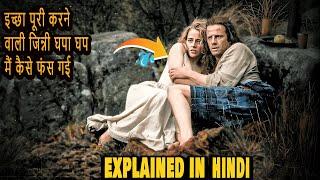 This Poor Man had Shockedto See Genie Instrument --2| Film/Movie Explained in Hindi/Urdu Summary |