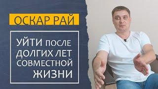 ТОКСИЧНЫЕ ОТНОШЕНИЯ • [ Как гарантированно разорвать отношения с абьюзером  ] • Советы психолога