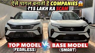 2024 Tata Harrier Base Model VS Top Model | Don't Buy this Car | Smart VS Fearless | Full Comparison