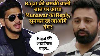 Rajat Dalal की धमकी वाली बात पर आया Munawar Faruqui का Reply, सुनकर रह जाओगे दंग ?