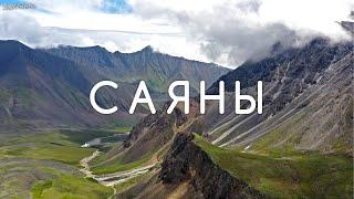 Саяны. Как мы НЕ ДОШЛИ до Шумака. Перевал Гранатовый. Хубуты.