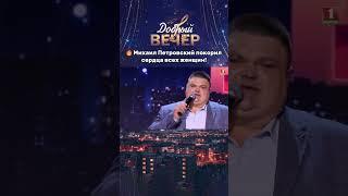 Все для тебя — рассветы и туманы! #добрыйвечер #песни #бт #вечернеешоу #музыка  #шоу #хиты #песня
