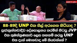 Lakshman Nipunaaracchi | සිරස TV සටන වැඩසටහන | NPP SriLanka @sigiritvonline9314