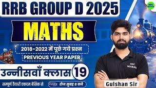 Railway Group D 2025 | Group D Maths Class 19 | Group D Maths Previous Year Questions by Gulshan Sir