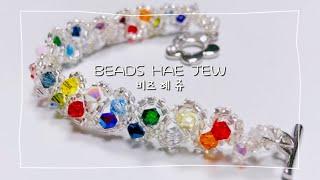 [비즈공예] beads jewelry making 화려한 컬러가 땡기는 날.