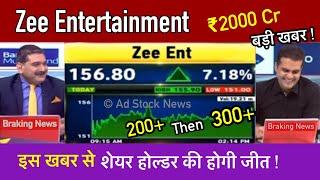 Zeel share news today,Anil Singhvi | Zee entertainment share news today