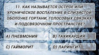 Вы точно ЭРУДИТ, если сможете верно ответить хотя бы на 12/15 вопросов. Уникальный тест + интр. инфо