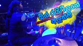 All Write New Nonstop 2023 | ඕල් රයිට් අලුත්ම මික්ස් එකක් - Sinhala Nonstop  | Sinhala Live Show |