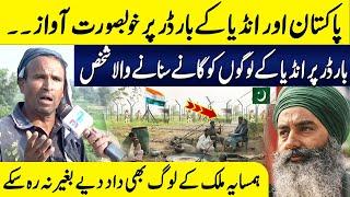 Pakistan Aur India Ke Border Par Khobsorat Aawaz | Kaka Reporter | Neo Plus