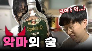 설명이 필요없는 전설의 레전드 | 캪틴큐