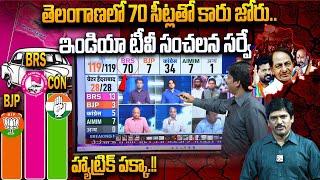 Latest Survey On who will Win in Telangana Elections 2023? | #brsvscongress #brsvsbjp  #kcr #sumantv