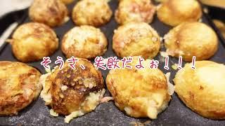 【手料理】粉もんpartyしょっぱいもん篇