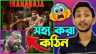 সবার হজম হবে না  Maharaja  - Movie Review in Bangla