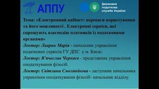 Електронний кабінет: переваги користування та його можливості