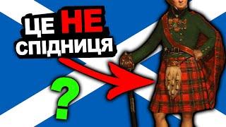 Як Зʼявились Шотландці? | Історія України від імені Т.Г. Шевченка