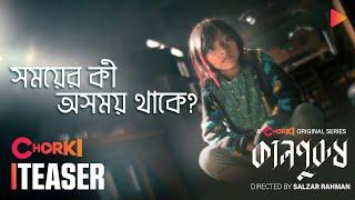 Kaalpurush | Teaser | Chorki Original Series | Chanchal | Nayeem | Tanzika