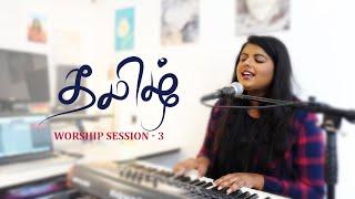 Tamil Worship Session 3 by Jasmin Faith