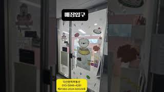 다산 원픽프라자2차 상가분양